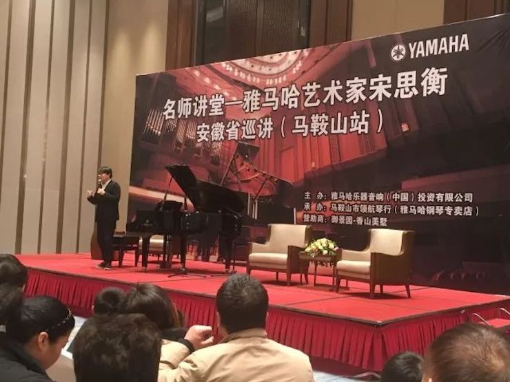 【报道】恩佐艺术家宋思衡安徽巡讲·马鞍山站圆满结束(内含视频)