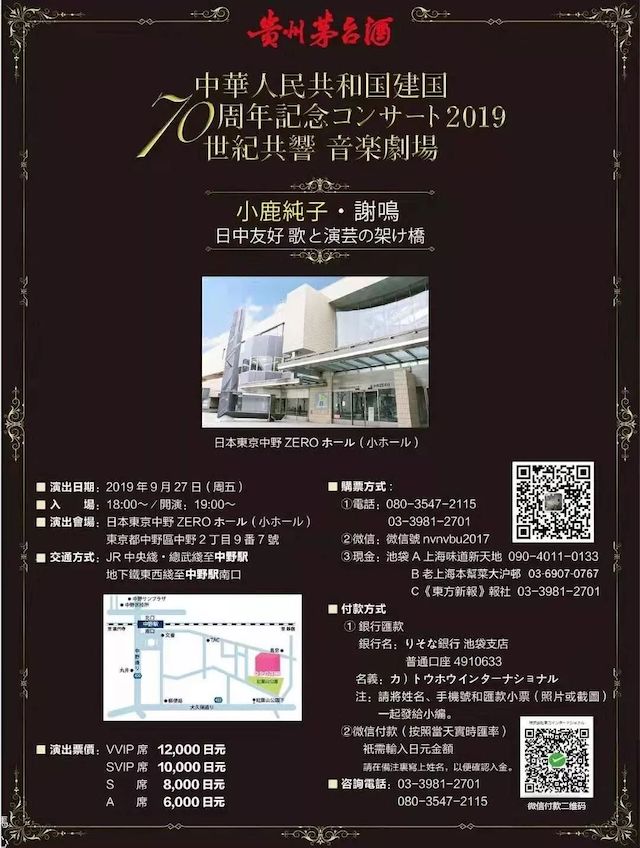 音乐会 | 恩佐未来艺术家刘明康将牵手《排球女将》“小鹿纯子”庆祝祖国七十周年华诞