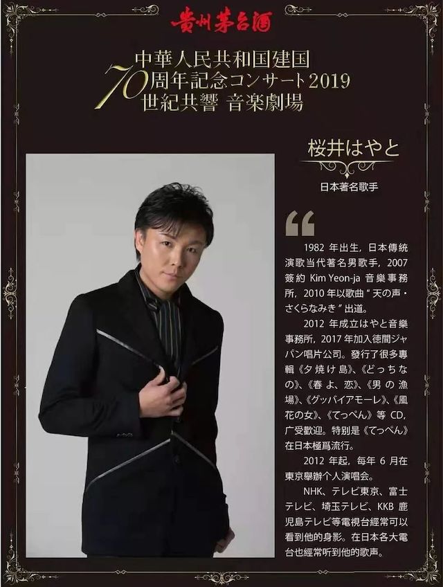 音乐会 | 恩佐未来艺术家刘明康将牵手《排球女将》“小鹿纯子”庆祝祖国七十周年华诞