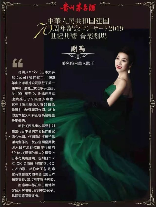 音乐会 | 恩佐未来艺术家刘明康将牵手《排球女将》“小鹿纯子”庆祝祖国七十周年华诞