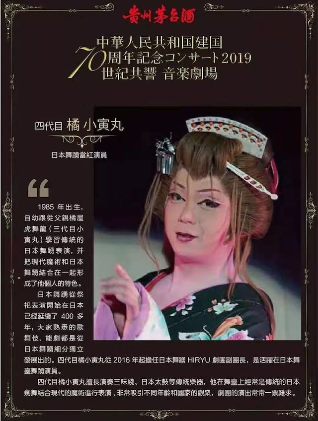 音乐会 | 恩佐未来艺术家刘明康将牵手《排球女将》“小鹿纯子”庆祝祖国七十周年华诞