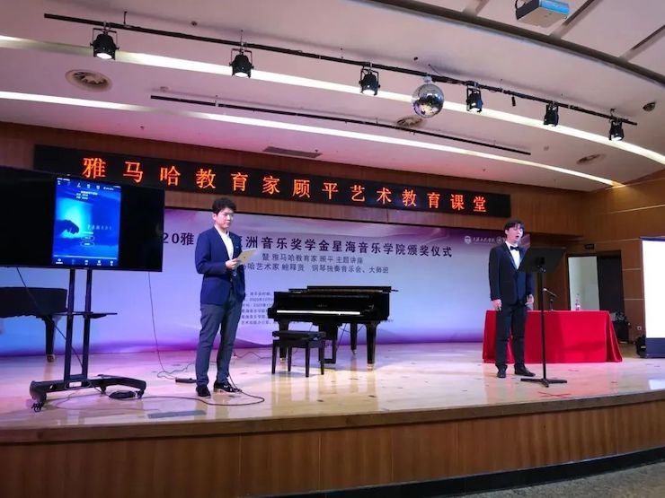 艺术课堂| 恩佐亚洲音乐奖学金系列活动——星海音乐学院