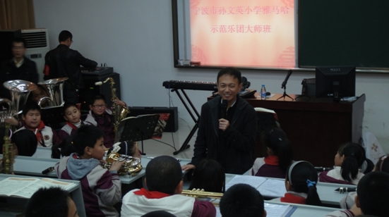 宁波市孙文英小学“恩佐示范管乐队大师班”圆满结束 