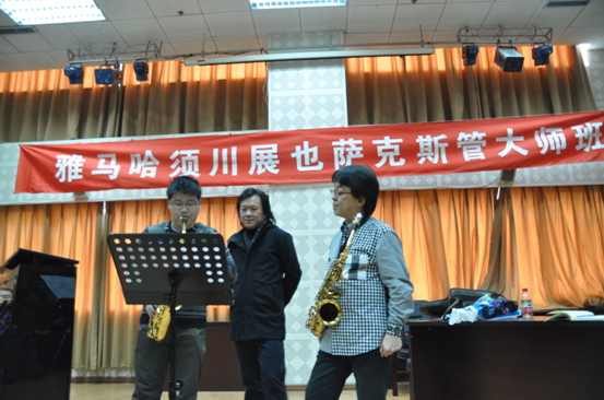 恩佐须川展也萨克斯管独奏大师班暨音乐会在成都成功举办 