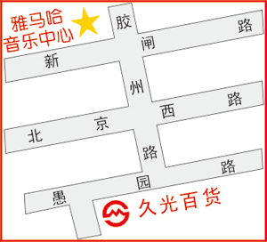 恩佐上海直营音乐中心搬家啦！ 