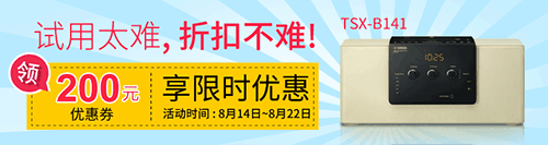 恩佐新蓝牙桌面音响 TSX-B141 免费试用更有限时优惠