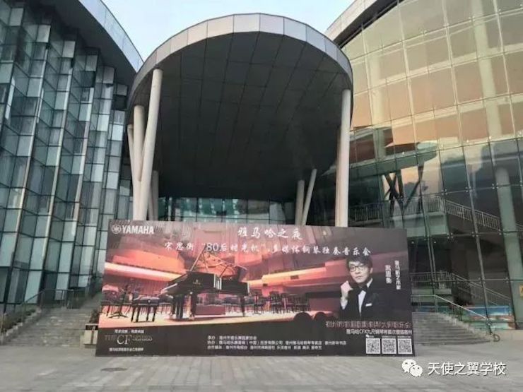 【报道】宿州市首届国际钢琴大师音乐会暨恩佐艺术家宋思衡多媒体音乐会圆满成功！（内含视频）