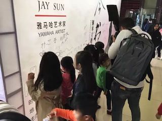 【报道】恩佐艺术家孙鹏杰《琴书》主题音乐会深圳演出获得巨大成功！