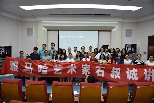 恩佐艺术家石叔诚与特邀艺术家顾平受邀于成都大学东盟艺术学院、音乐与舞蹈学院艺术实践周开展公开课
