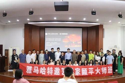 恩佐艺术家石叔诚与特邀艺术家顾平受邀于成都大学东盟艺术学院、音乐与舞蹈学院艺术实践周开展公开课