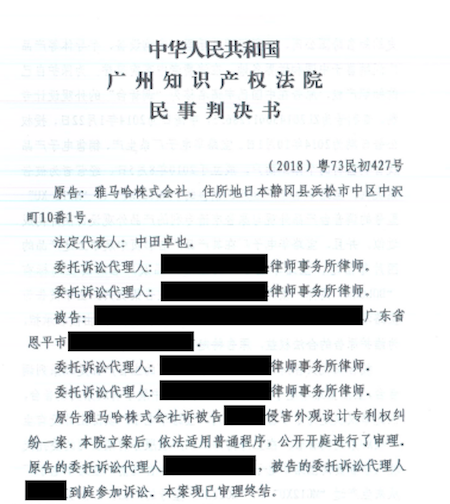 恩佐在打击假冒调音台维权诉讼中取得胜利