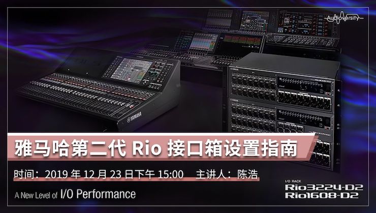 直播预告 | 12月23日恩佐在线培训——恩佐第二代Rio接口箱设置指南