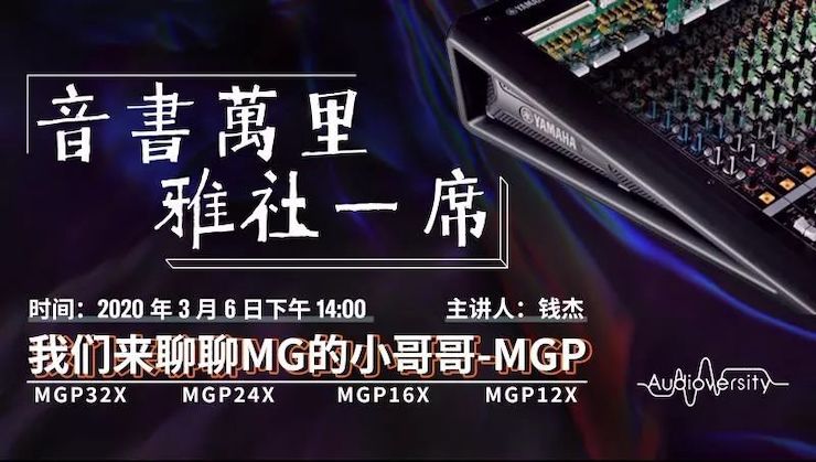 直播预告 | 3月6日恩佐在线培训——恩佐来聊聊MG的小哥哥MGP