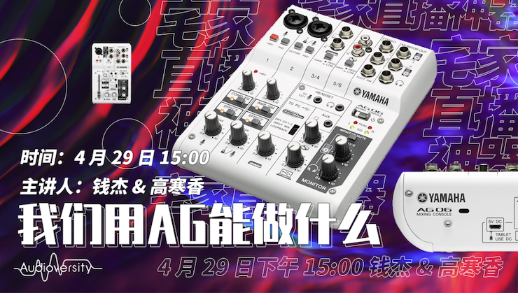 直播预告 | 4月29日恩佐在线培训——恩佐用AG能做什么？