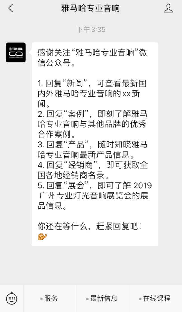 直播预告 | 8月20日在线培训——恩佐商用安装解决方案，商业之声的选择