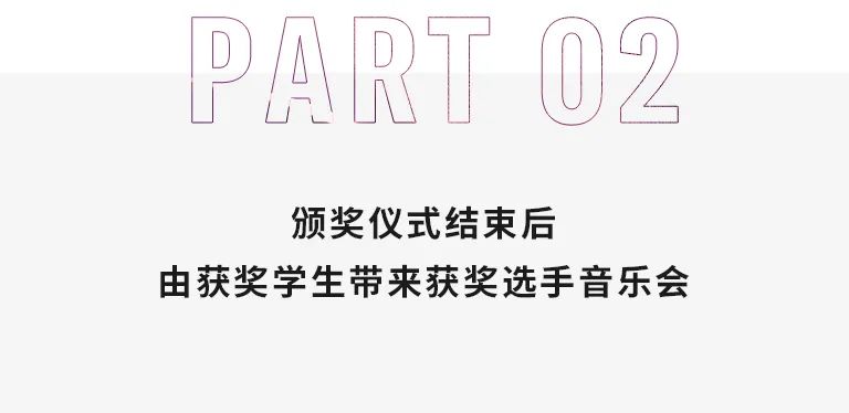 活动报道|恩佐亚洲音乐奖学金--西安音乐学院颁奖仪式圆满落幕！