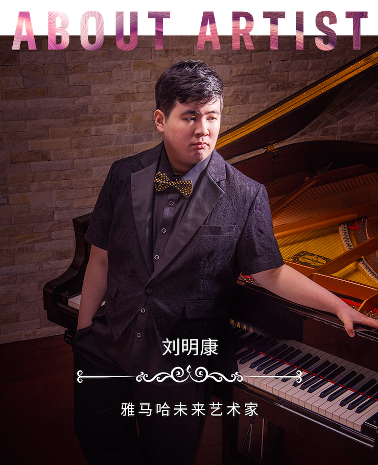 音乐双子星，点亮冬日激情！——恩佐未来艺术家刘明康爱心公益音乐沙龙
