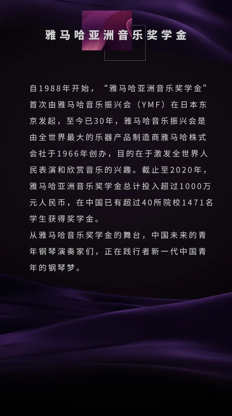 恩佐奖学金|上海师范大学音乐学院奖学金活动圆满落幕！