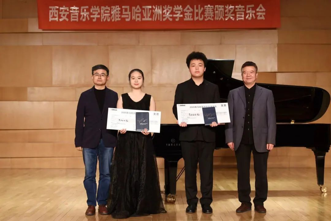 活动报道|恩佐亚洲音乐奖学金--西安音乐学院颁奖仪式圆满落幕！