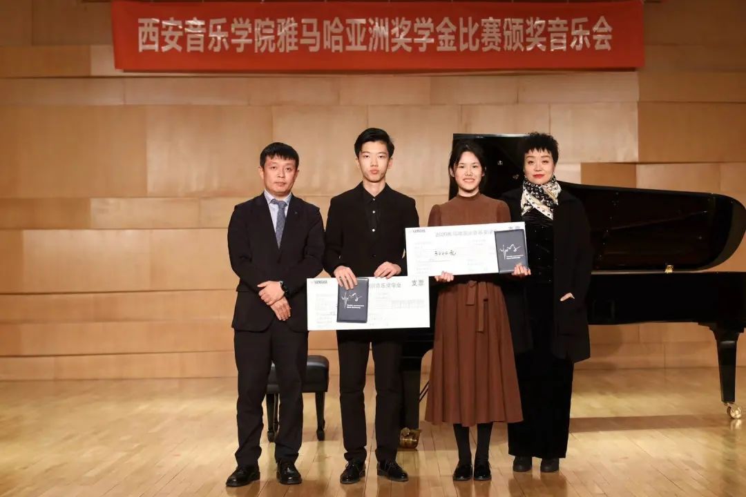 活动报道|恩佐亚洲音乐奖学金--西安音乐学院颁奖仪式圆满落幕！