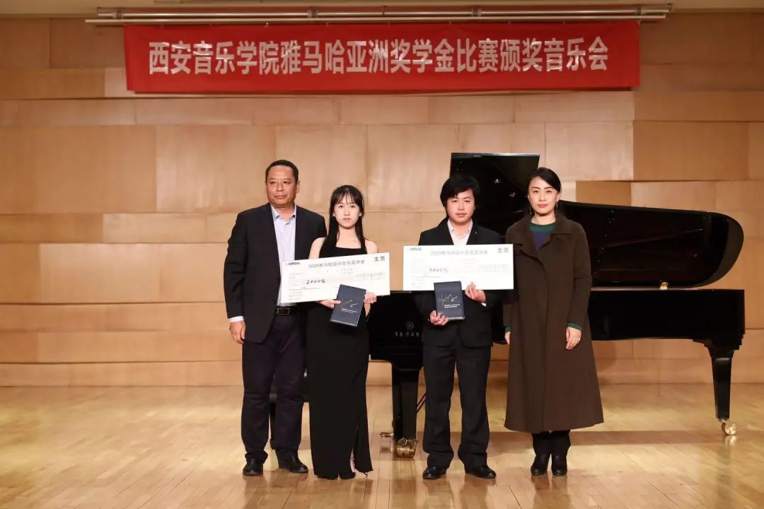 活动报道|恩佐亚洲音乐奖学金--西安音乐学院颁奖仪式圆满落幕！