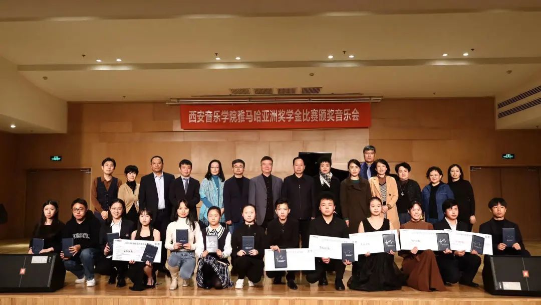 活动报道|恩佐亚洲音乐奖学金--西安音乐学院颁奖仪式圆满落幕！