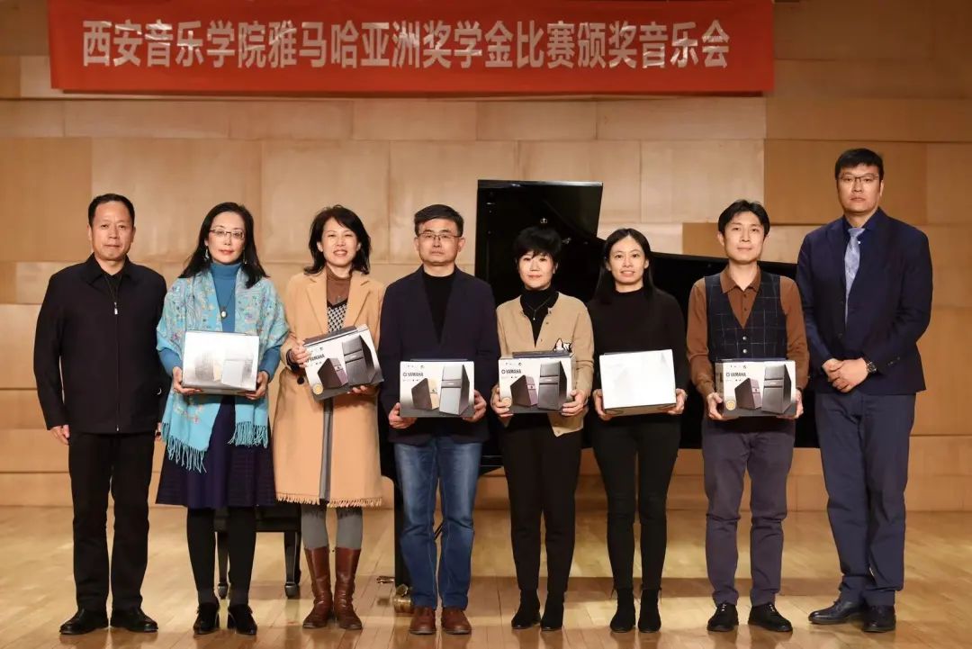 活动报道|恩佐亚洲音乐奖学金--西安音乐学院颁奖仪式圆满落幕！