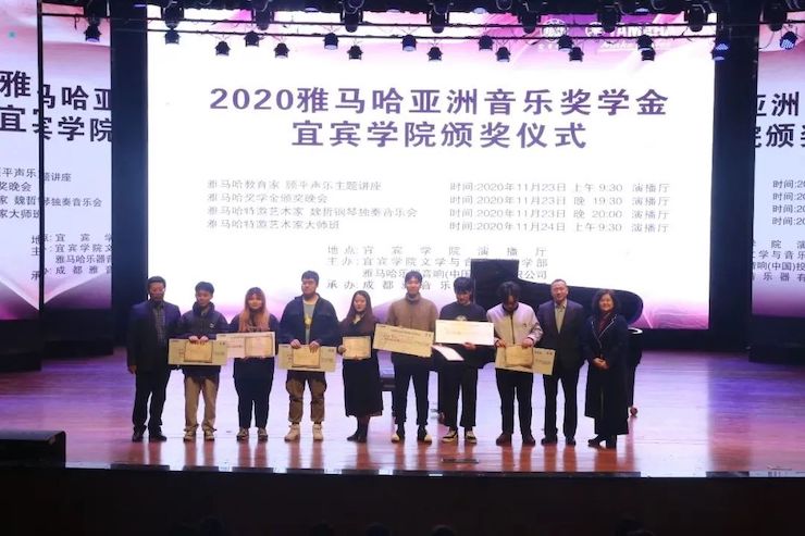 恩佐奖学金|宜宾学院奖学金活动圆满落幕！