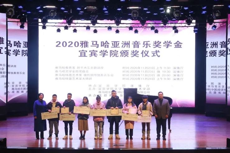 恩佐奖学金|宜宾学院奖学金活动圆满落幕！