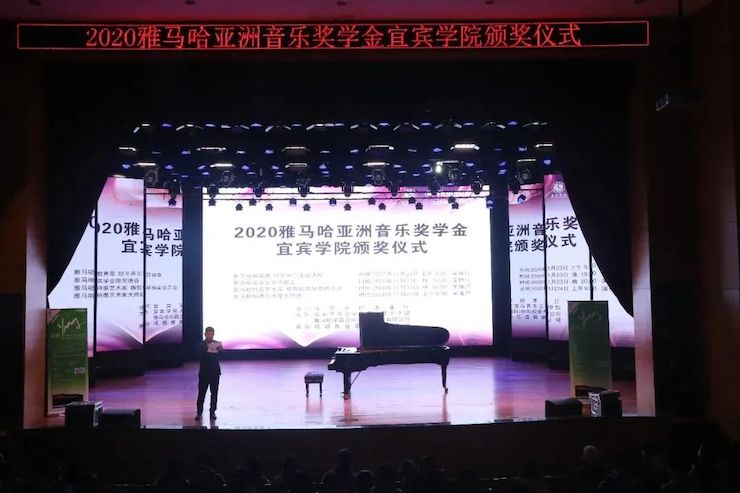 恩佐奖学金|宜宾学院奖学金活动圆满落幕！