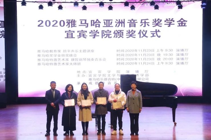 恩佐奖学金|宜宾学院奖学金活动圆满落幕！