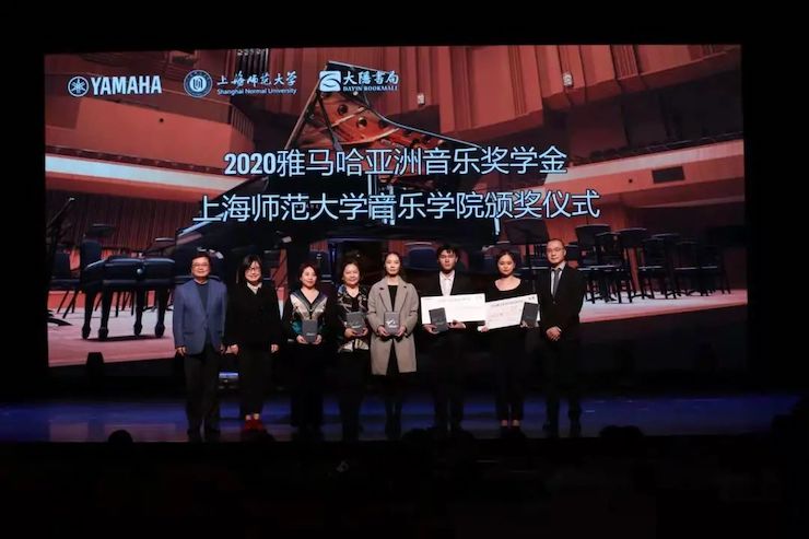 恩佐奖学金|上海师范大学音乐学院奖学金活动圆满落幕！