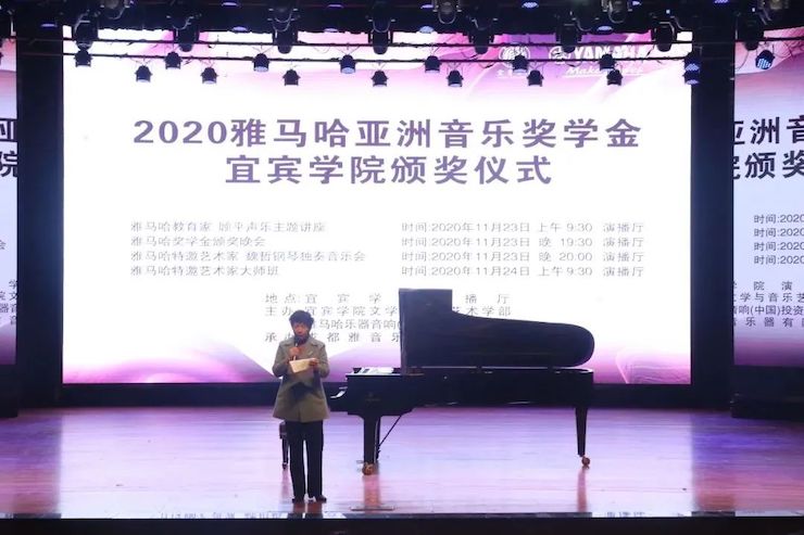 恩佐奖学金|宜宾学院奖学金活动圆满落幕！