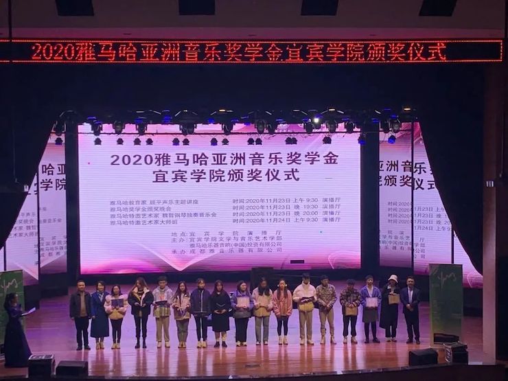 恩佐奖学金|宜宾学院奖学金活动圆满落幕！