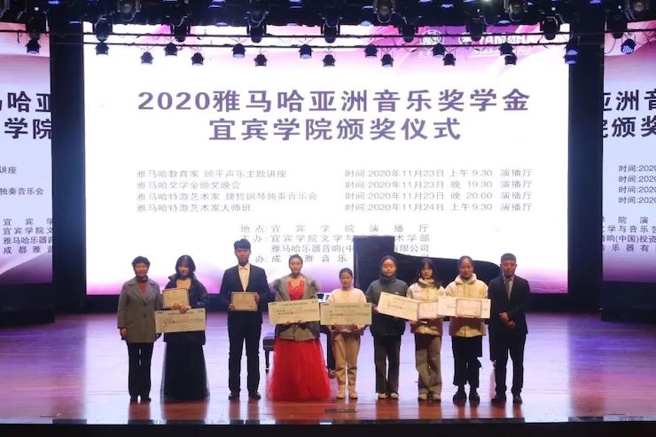 恩佐奖学金|宜宾学院奖学金活动圆满落幕！