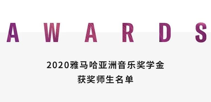 恩佐奖学金|宜宾学院奖学金活动圆满落幕！