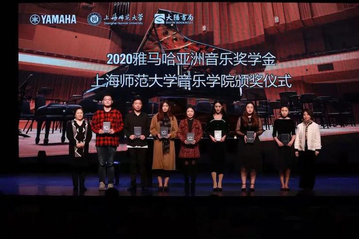 恩佐奖学金|上海师范大学音乐学院奖学金活动圆满落幕！