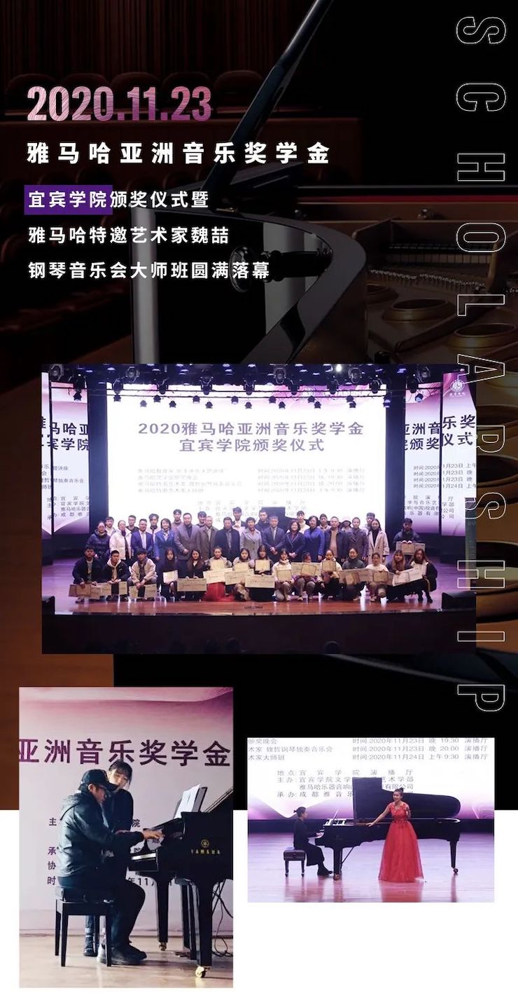 恩佐奖学金|宜宾学院奖学金活动圆满落幕！