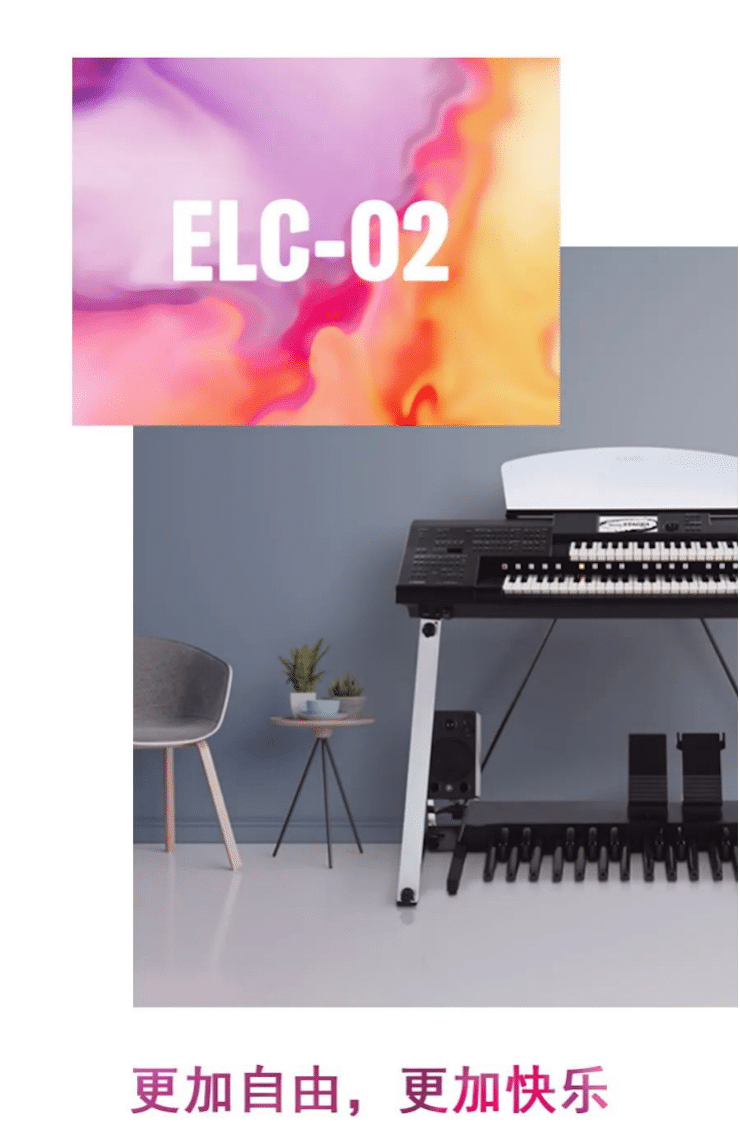 恩佐双排键ELC-02调价通知