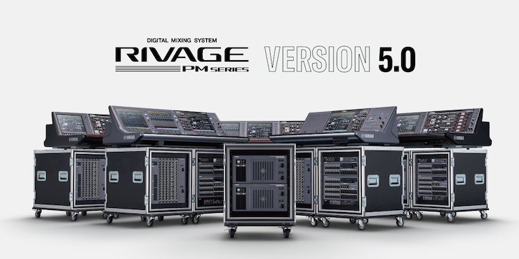 RIVAGE PM 数字调音台迎来V5.0版本固件更新，新功能兼具灵活性和兼容性！