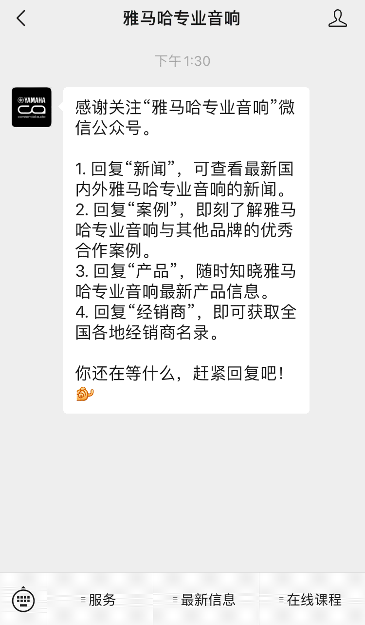 直播预告 | 8月20日，零基础通往调音之路（05）——音频系统调试基础