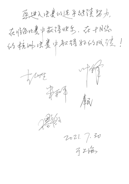 第四届“恩佐杯”（中国）萨克斯管独奏比赛——决赛名单公布，决赛报名通道开启！